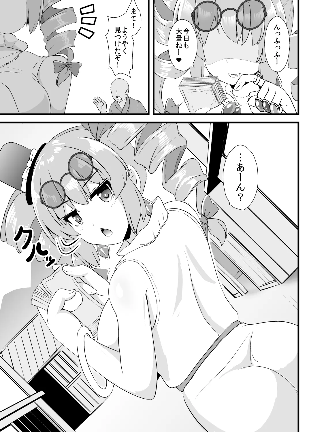精子で催眠される女苑ちゃん - page2