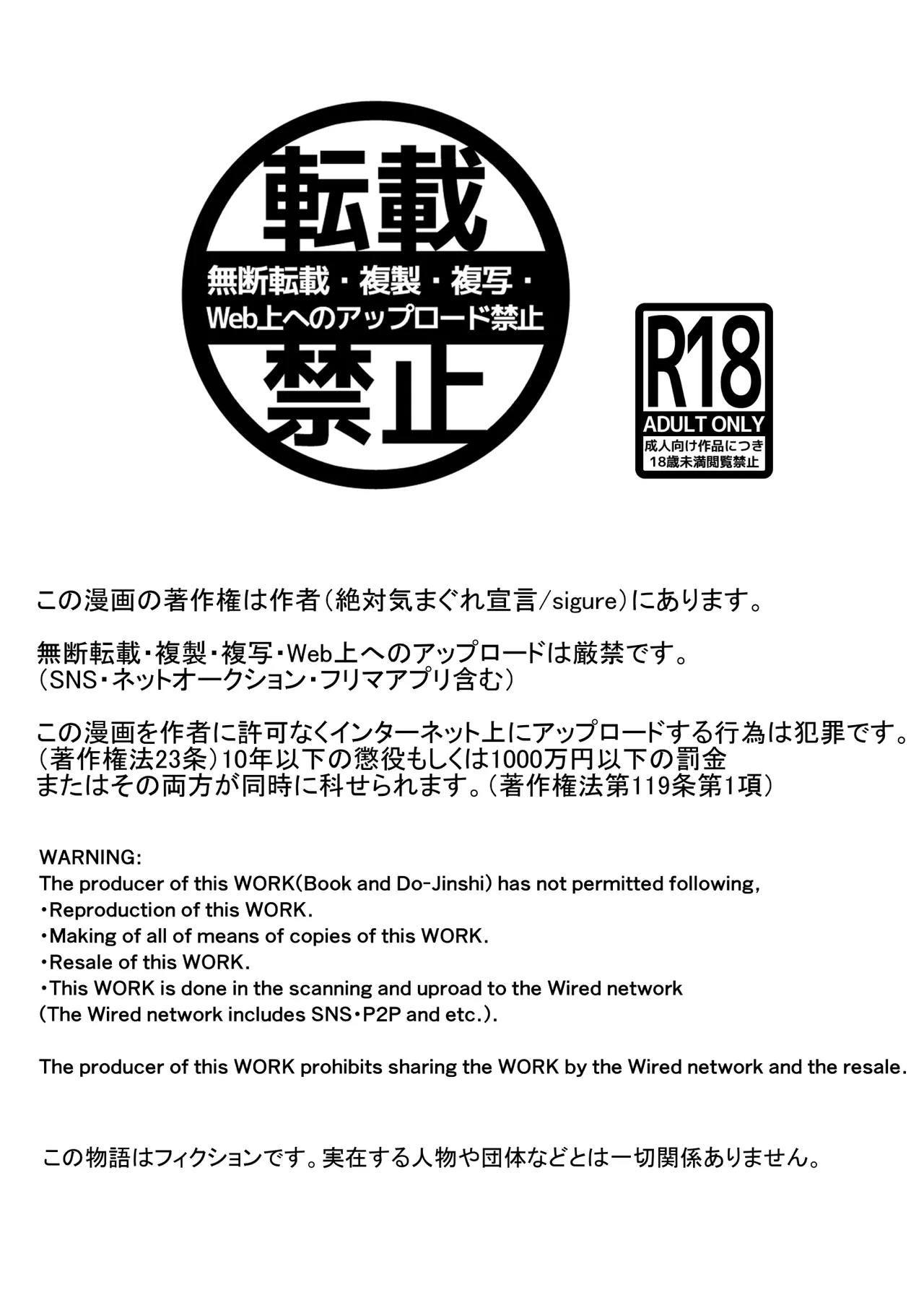 どうせ死ぬなら、セフレ作りまくってヤりますわ！～悪役令嬢に転生したけど、フラグ管理諦めました～ - page2