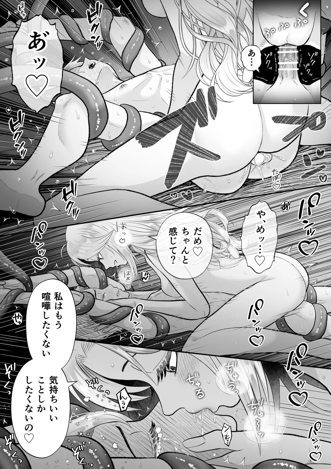 どうせ死ぬなら、セフレ作りまくってヤりますわ！～悪役令嬢に転生したけど、フラグ管理諦めました～ - page29