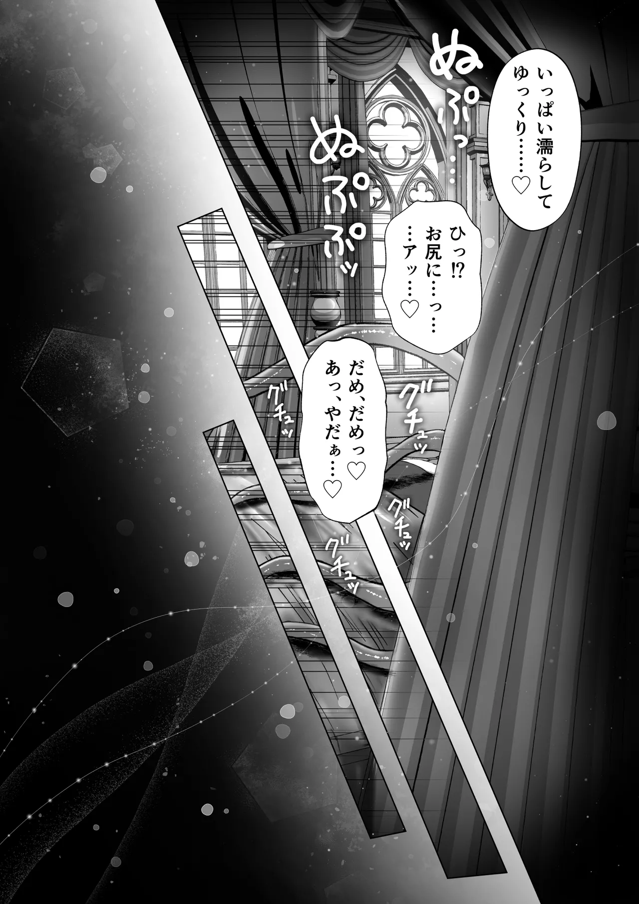 どうせ死ぬなら、セフレ作りまくってヤりますわ！～悪役令嬢に転生したけど、フラグ管理諦めました～ - page32