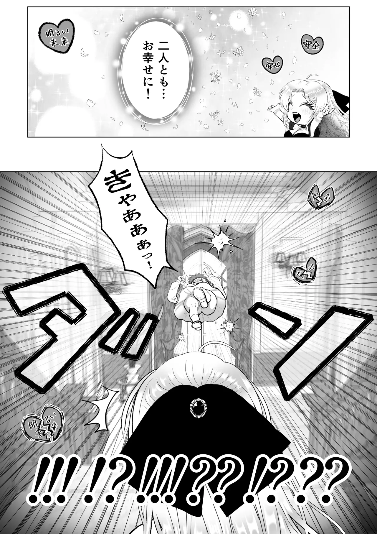 どうせ死ぬなら、セフレ作りまくってヤりますわ！～悪役令嬢に転生したけど、フラグ管理諦めました～ - page39