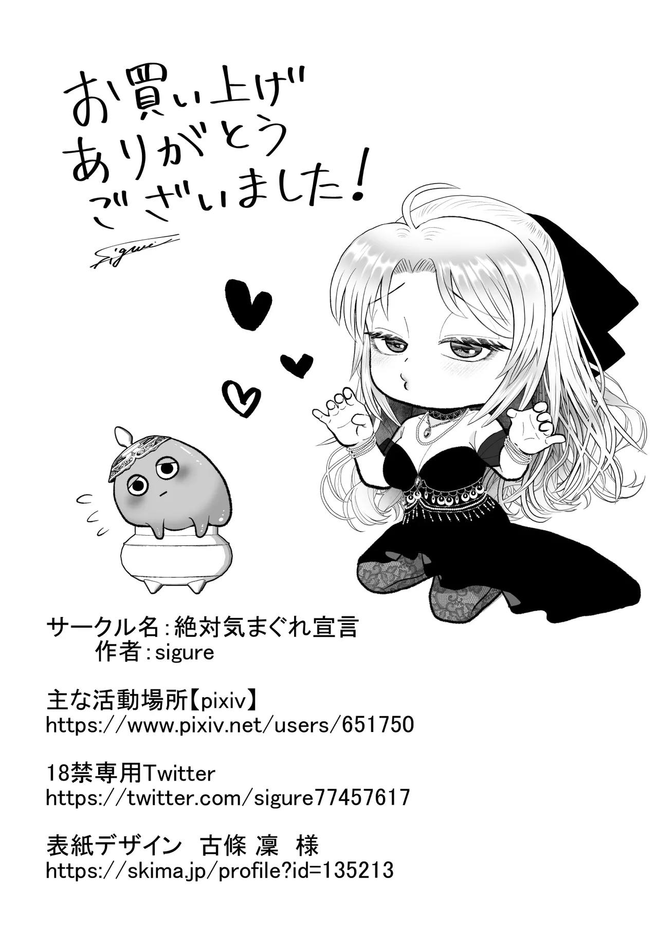 どうせ死ぬなら、セフレ作りまくってヤりますわ！～悪役令嬢に転生したけど、フラグ管理諦めました～ - page64