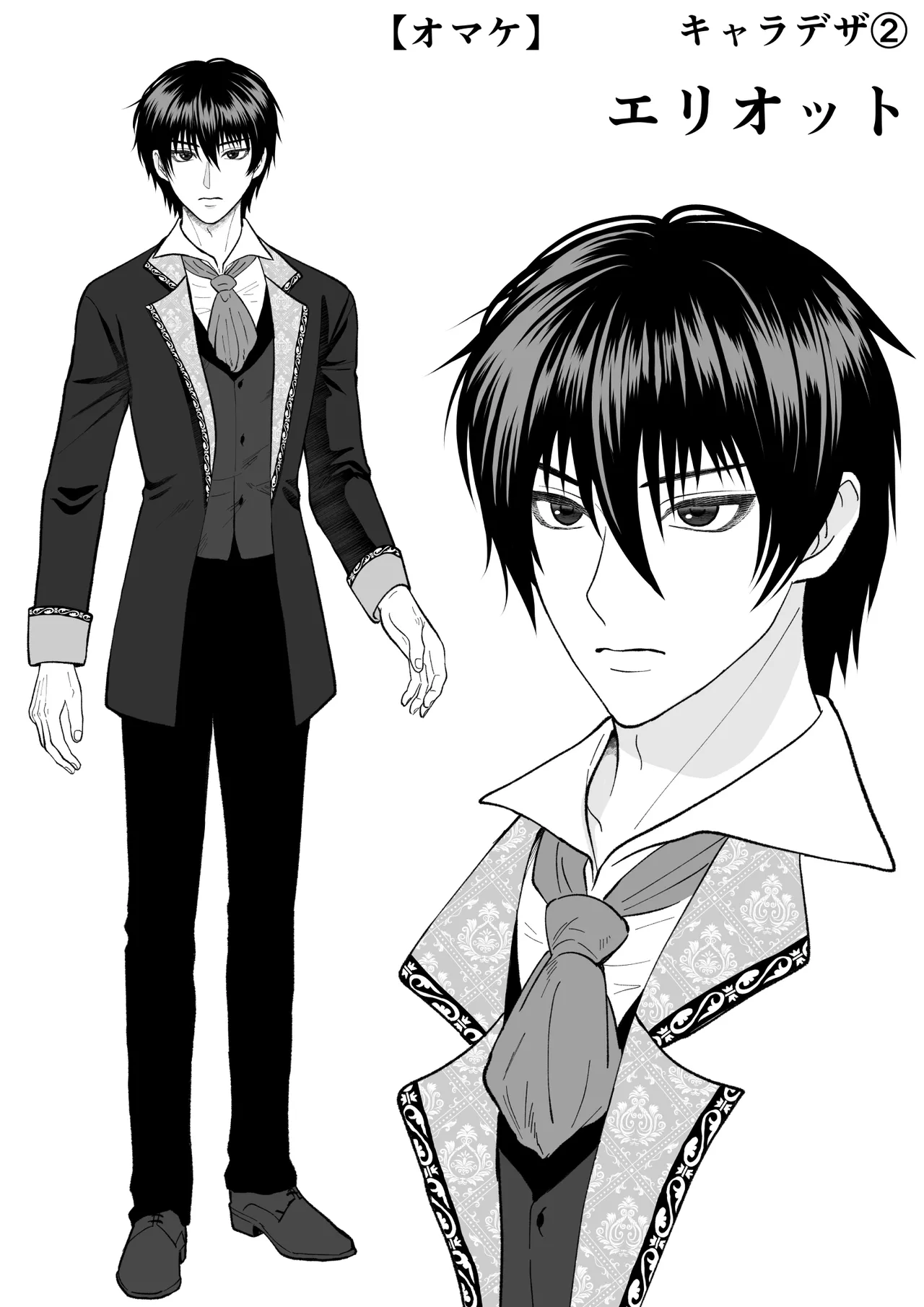 どうせ死ぬなら、セフレ作りまくってヤりますわ！～悪役令嬢に転生したけど、フラグ管理諦めました～ - page66