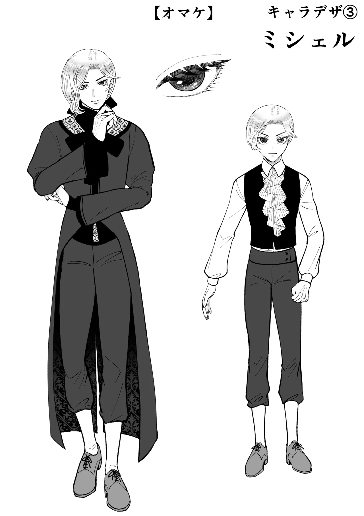 どうせ死ぬなら、セフレ作りまくってヤりますわ！～悪役令嬢に転生したけど、フラグ管理諦めました～ - page67