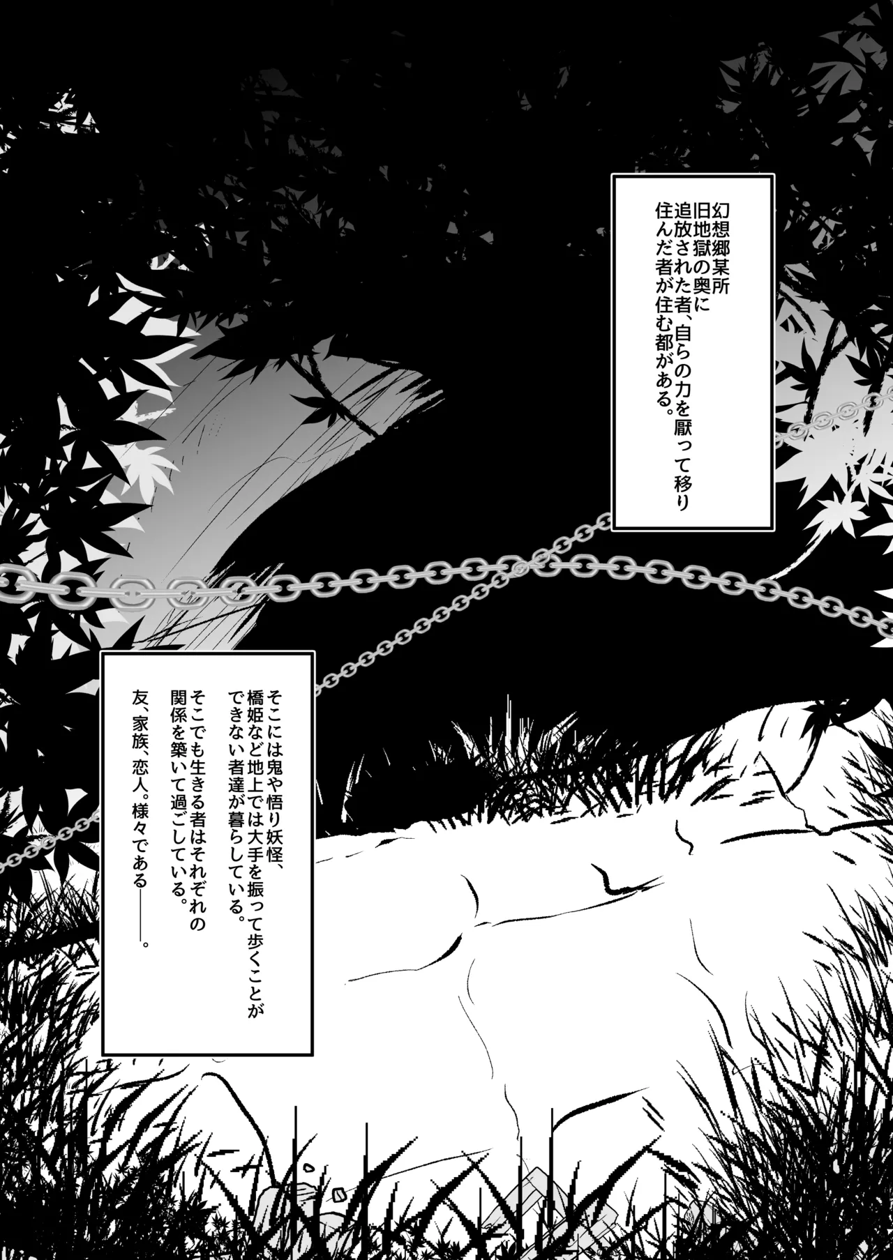 星熊勇儀～姦～ - page3