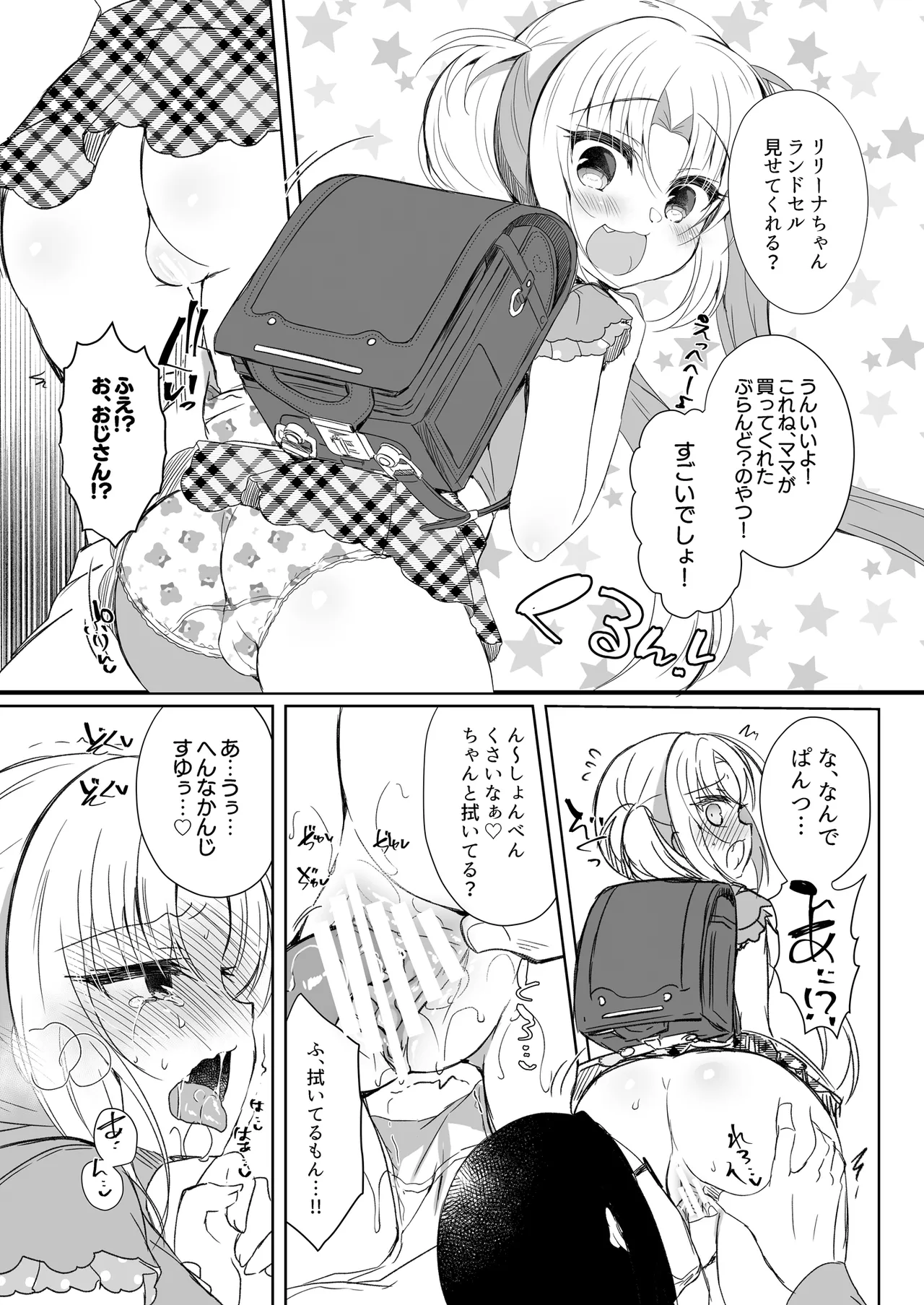 会場本総集編 - page10