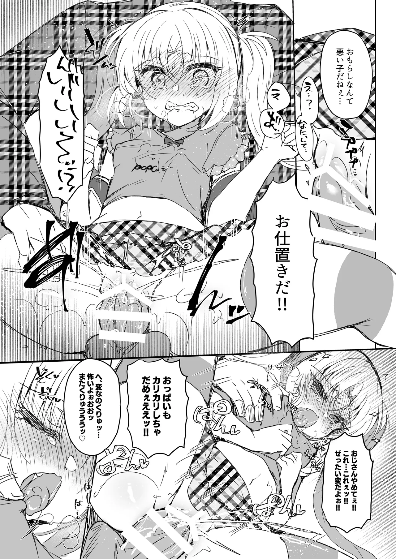 会場本総集編 - page12