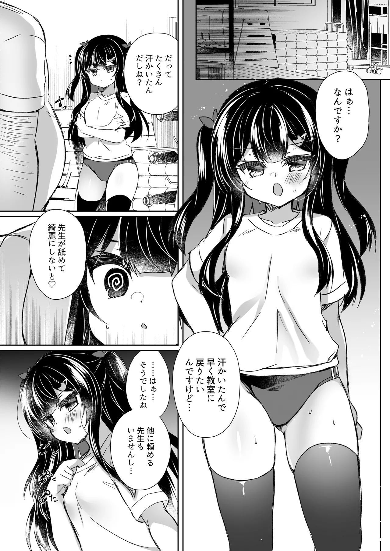 会場本総集編 - page21
