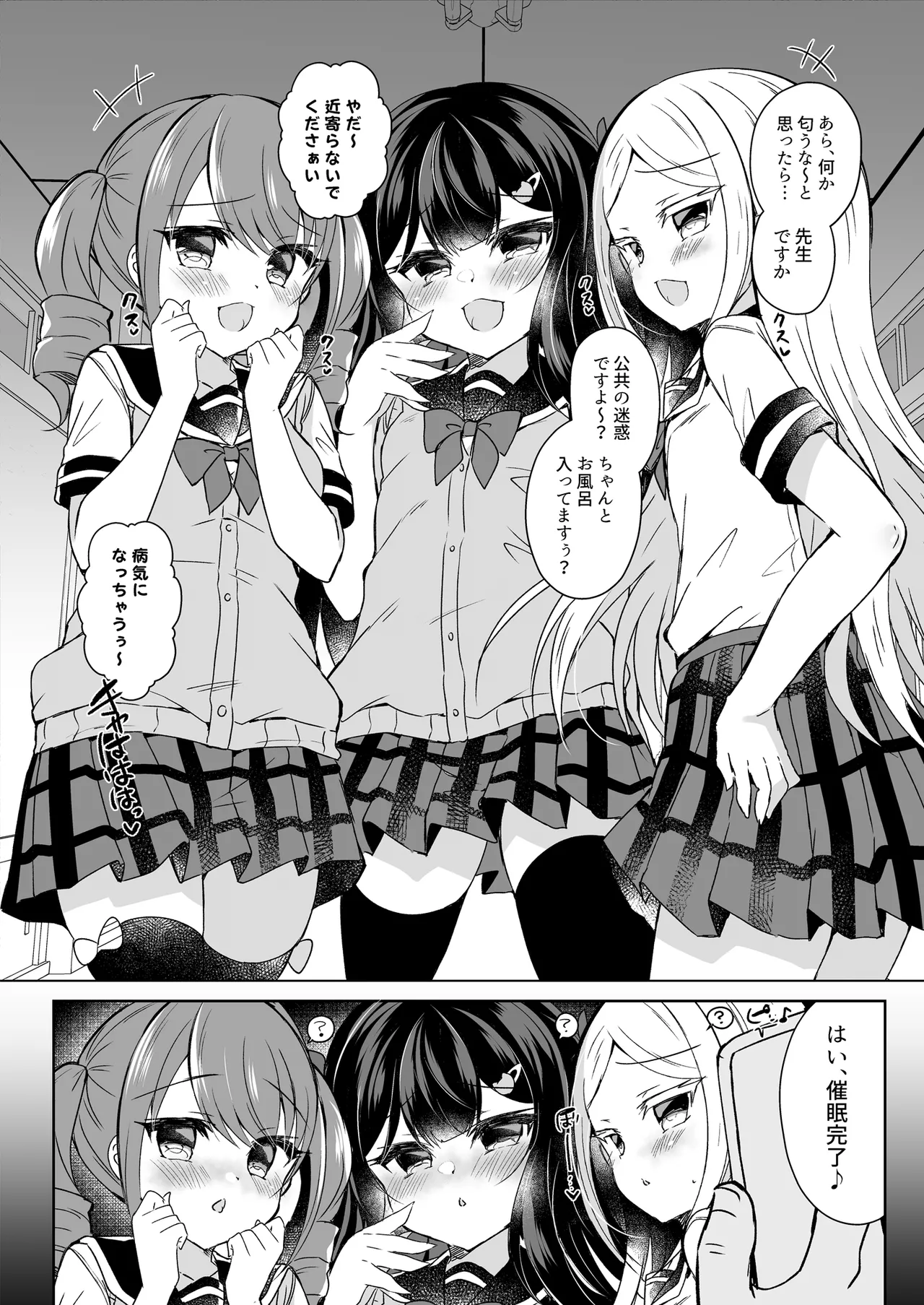 会場本総集編 - page28