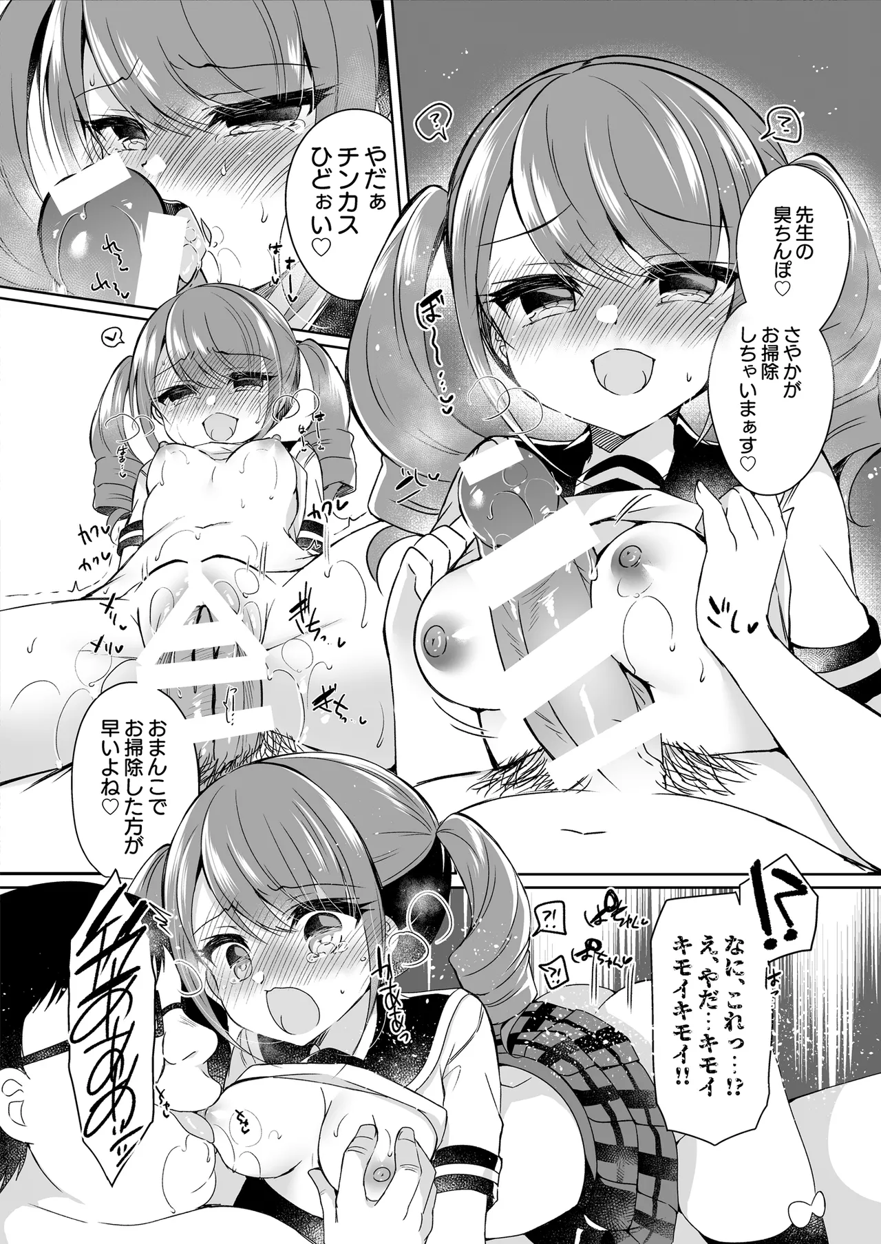 会場本総集編 - page30