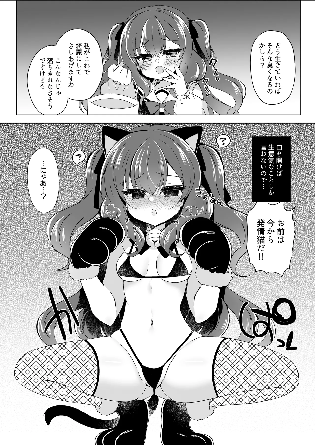 会場本総集編 - page34