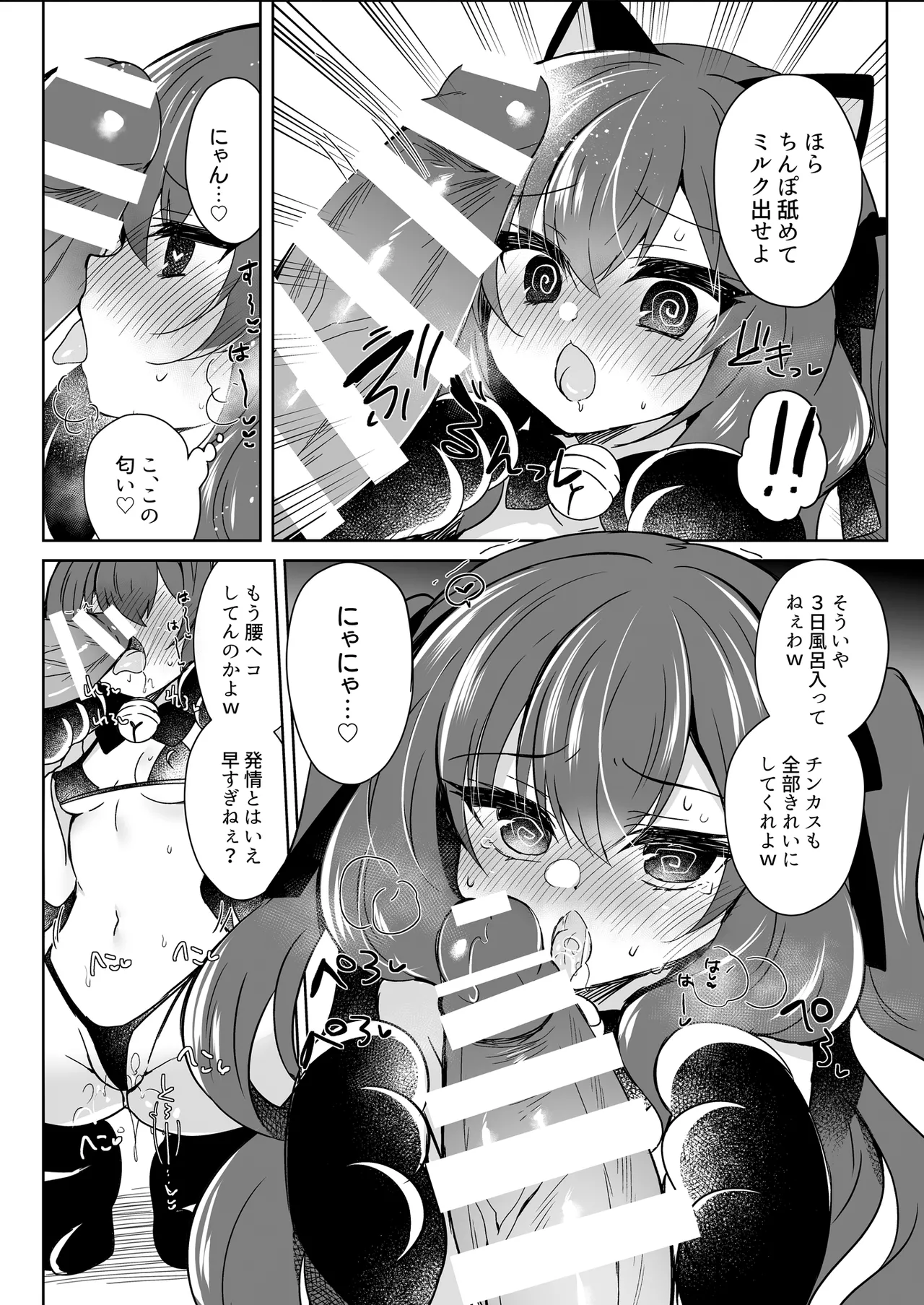 会場本総集編 - page35