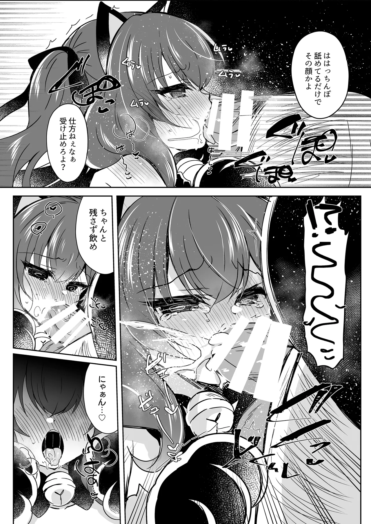 会場本総集編 - page36