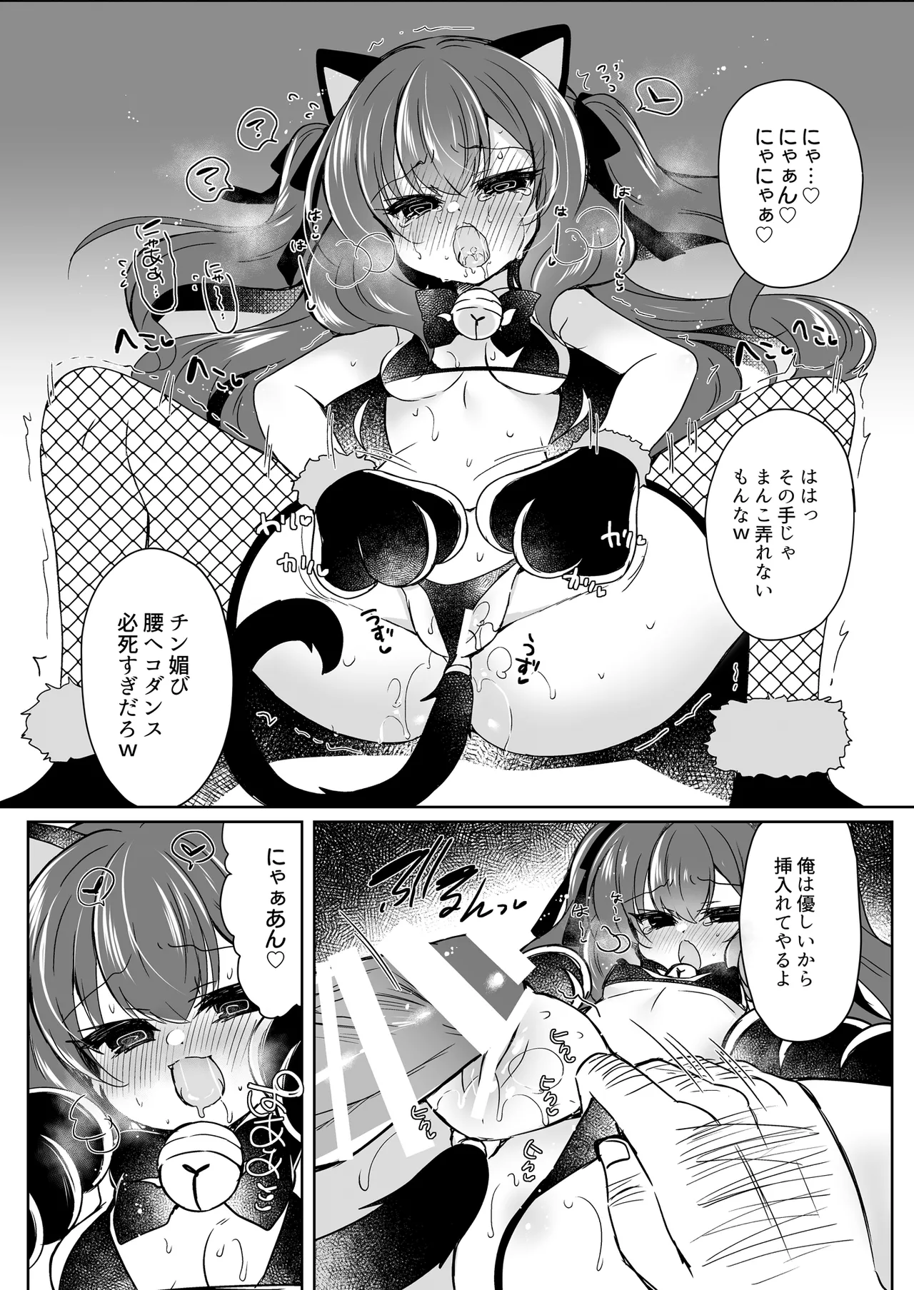 会場本総集編 - page37