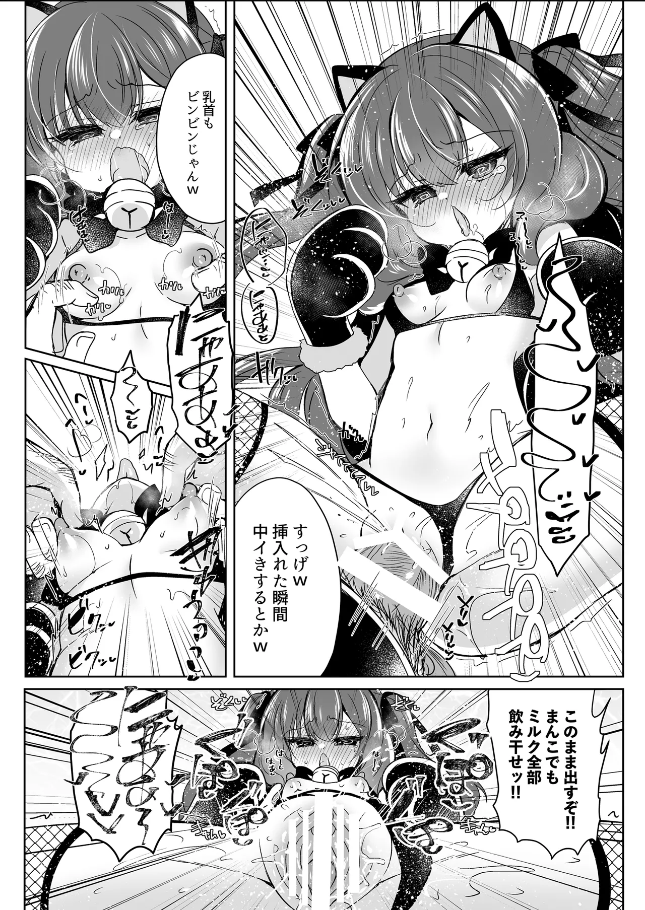 会場本総集編 - page38