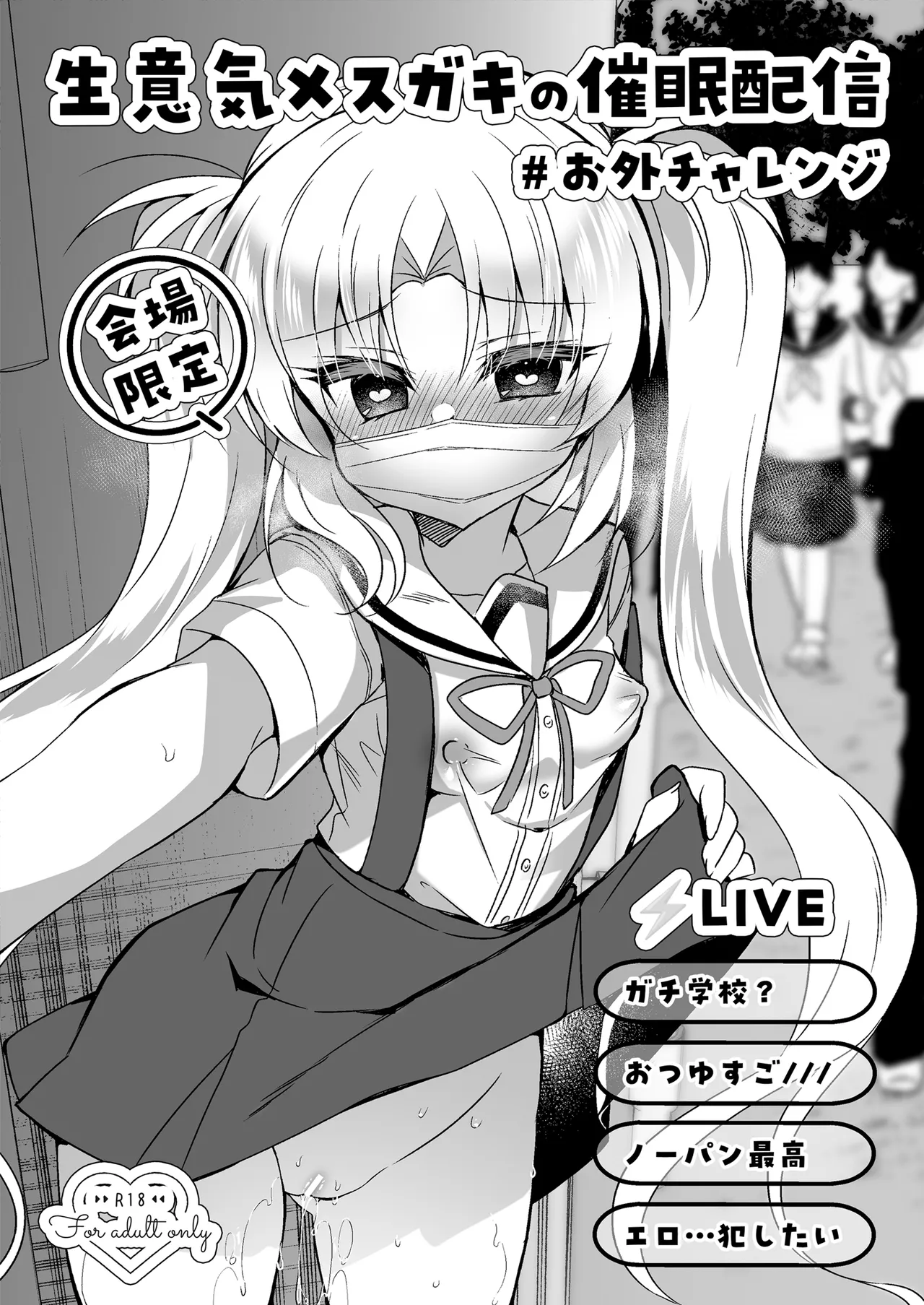 会場本総集編 - page40