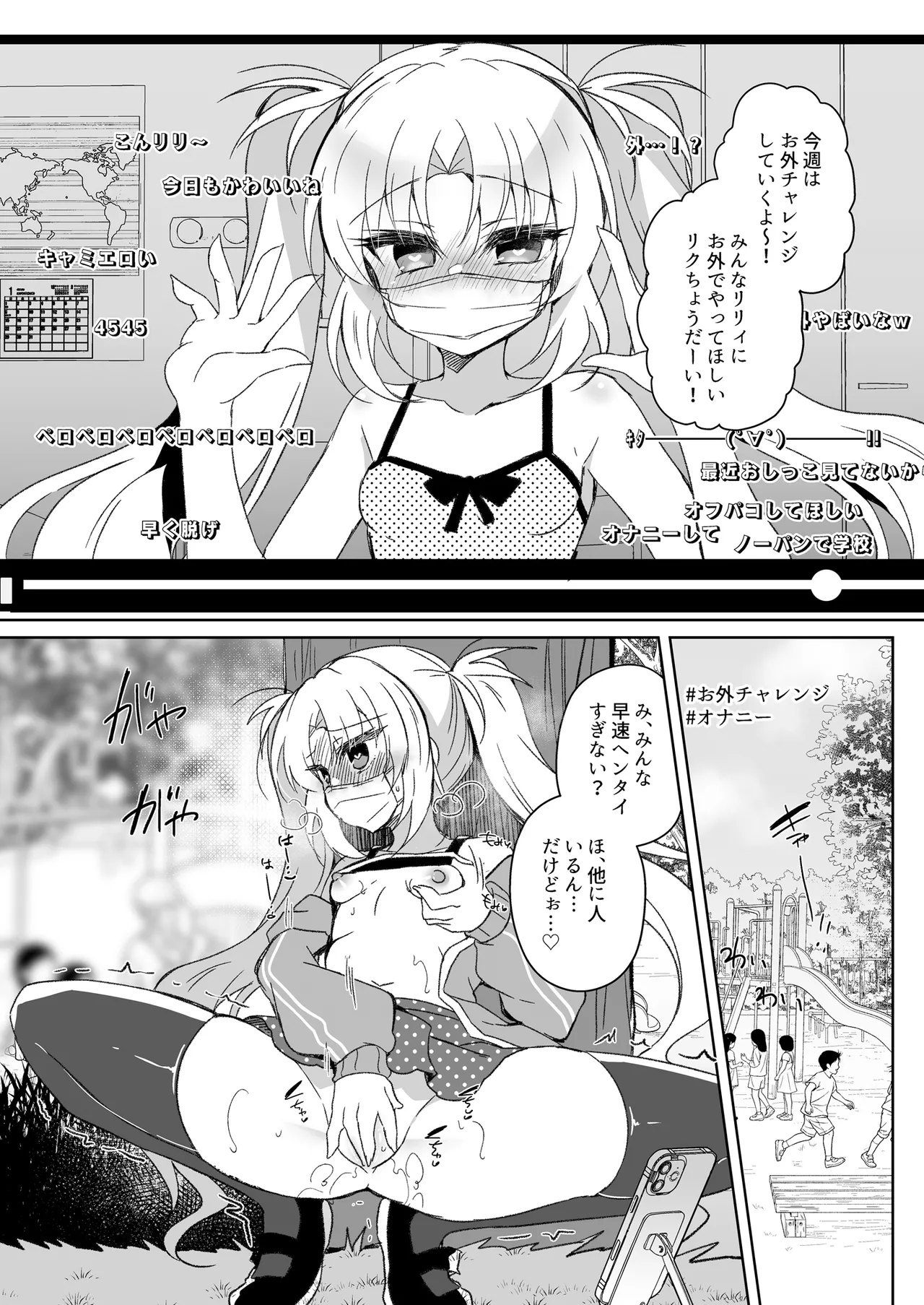 会場本総集編 - page41