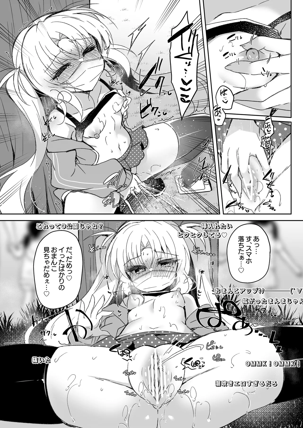 会場本総集編 - page42