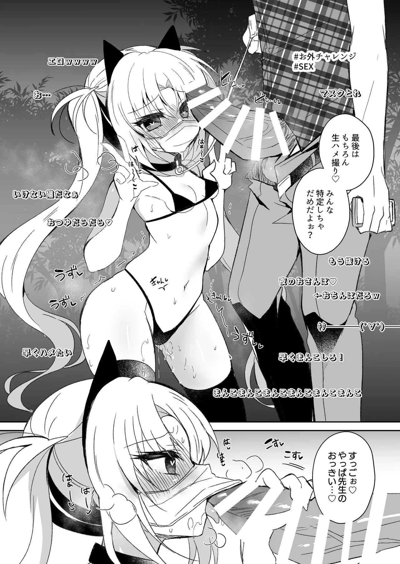 会場本総集編 - page44