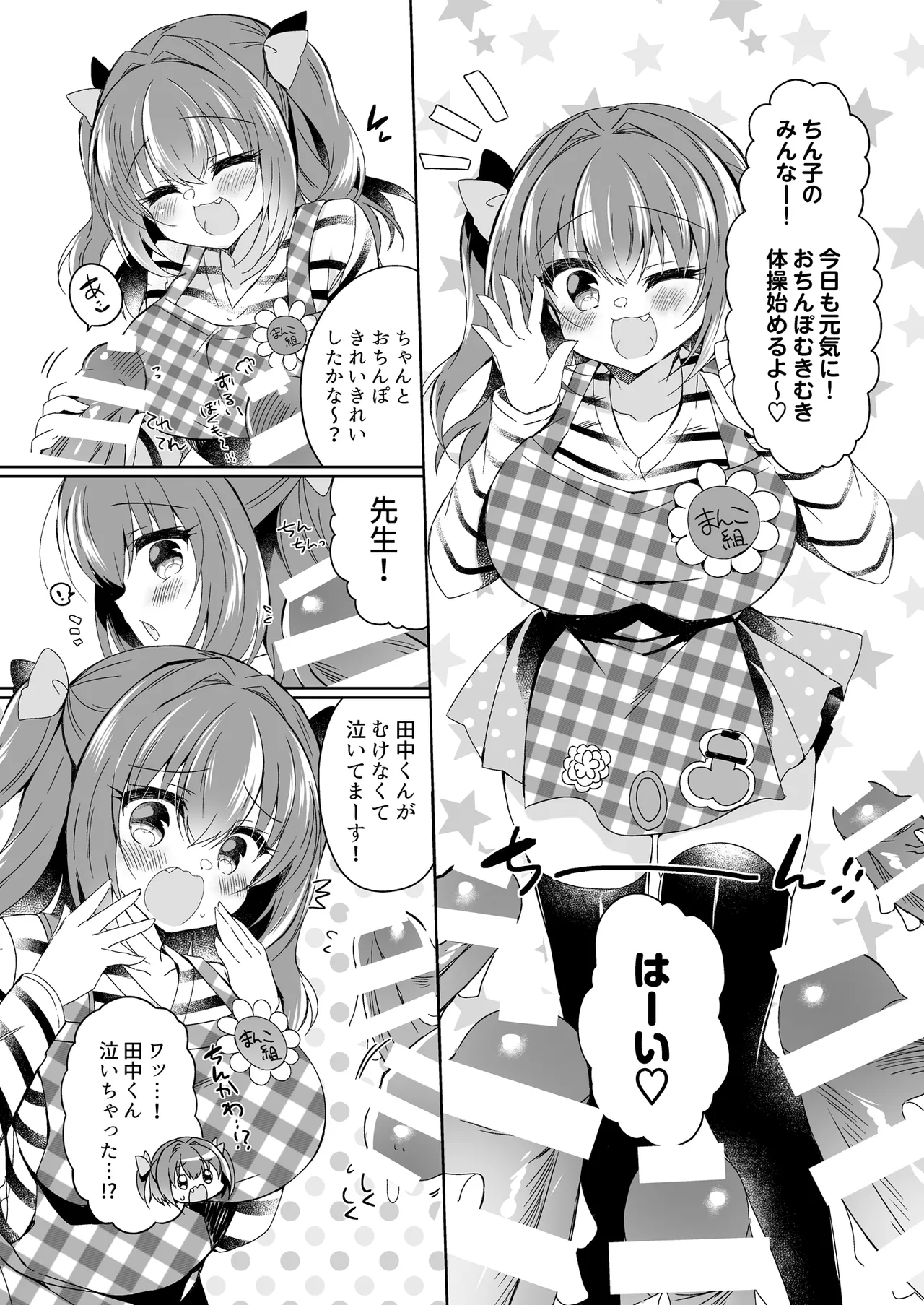 会場本総集編 - page48