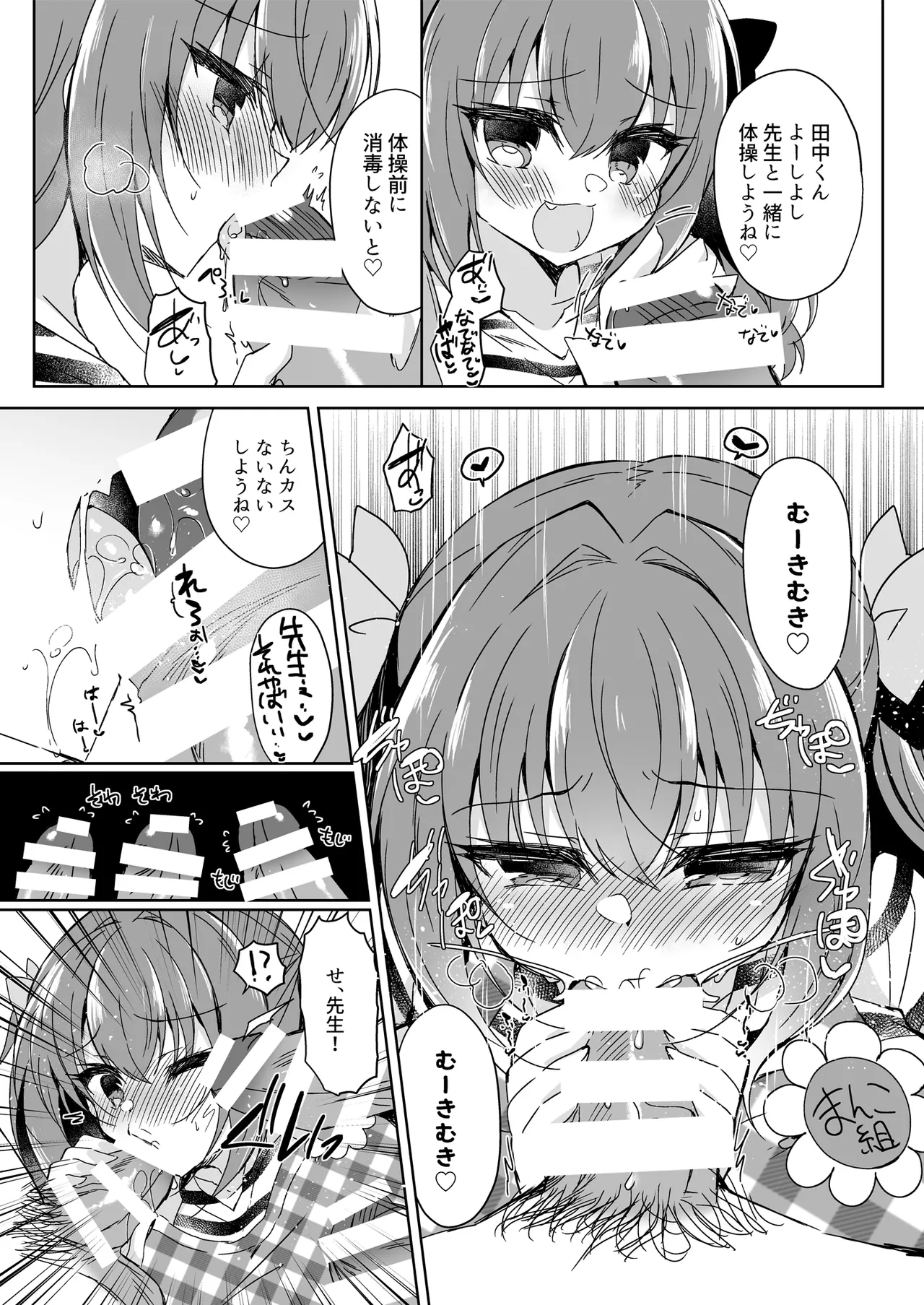 会場本総集編 - page49