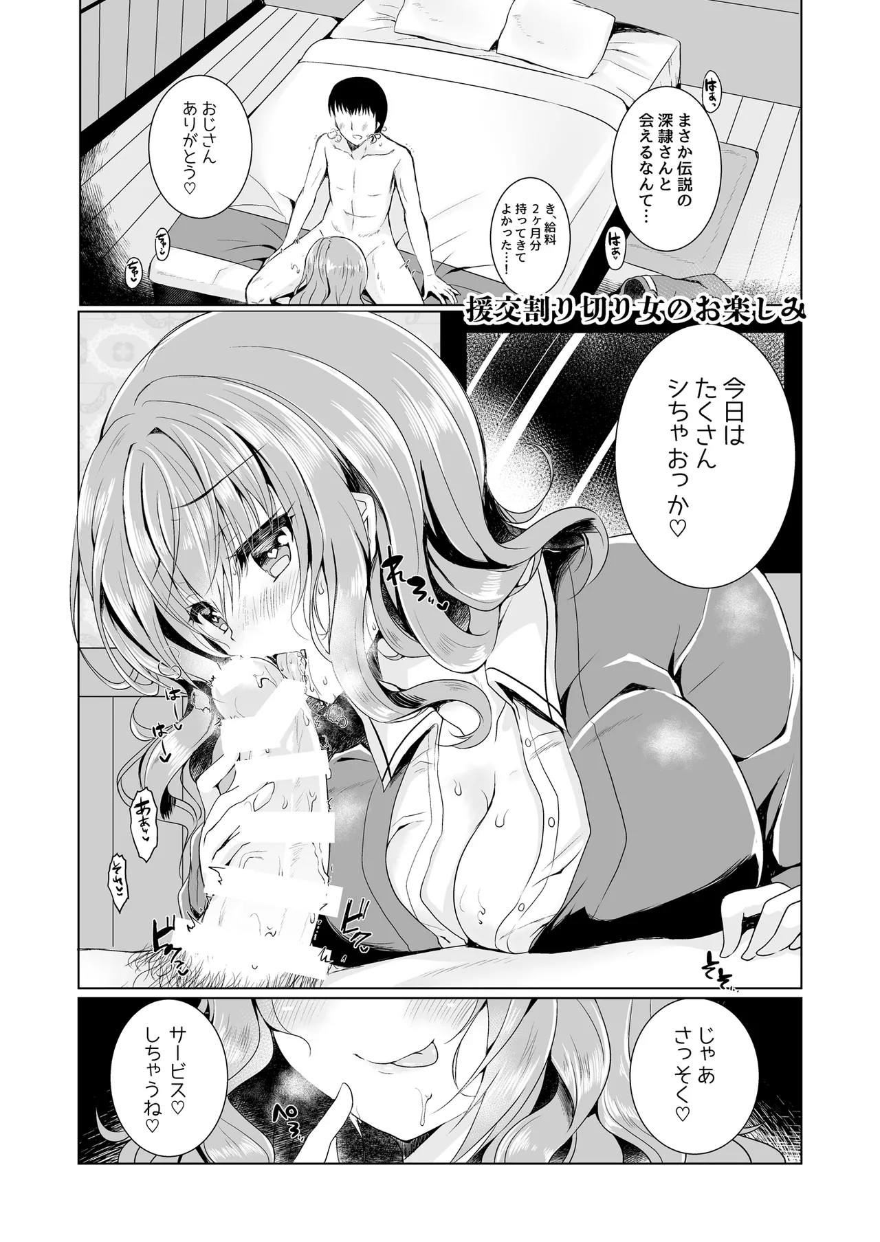 会場本総集編 - page53