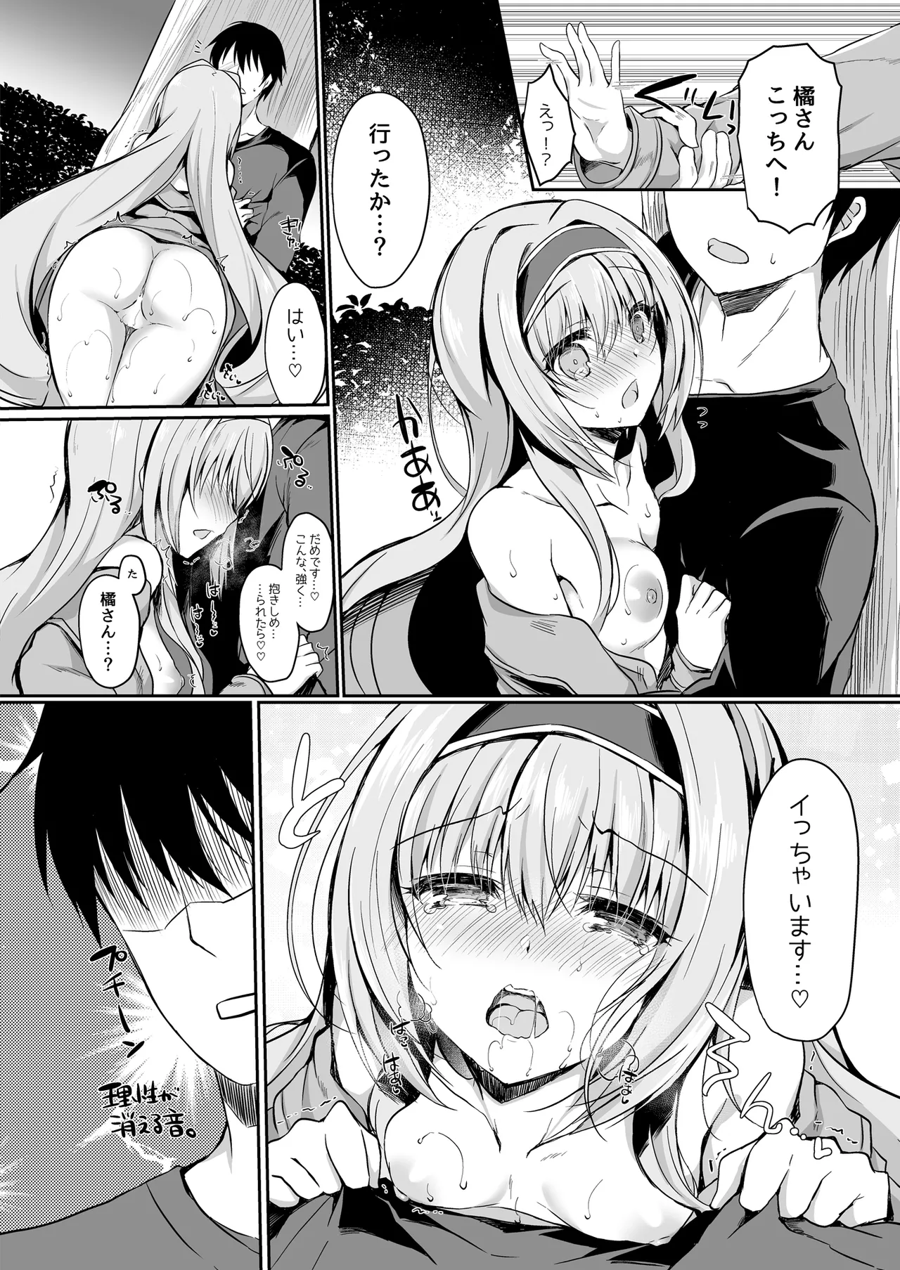 会場本総集編 - page62