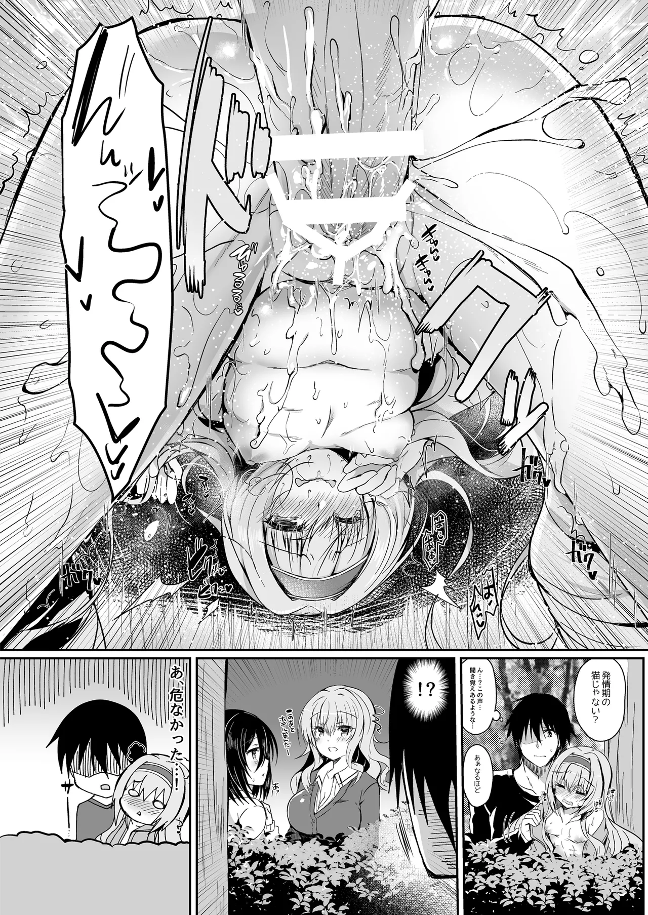 会場本総集編 - page68