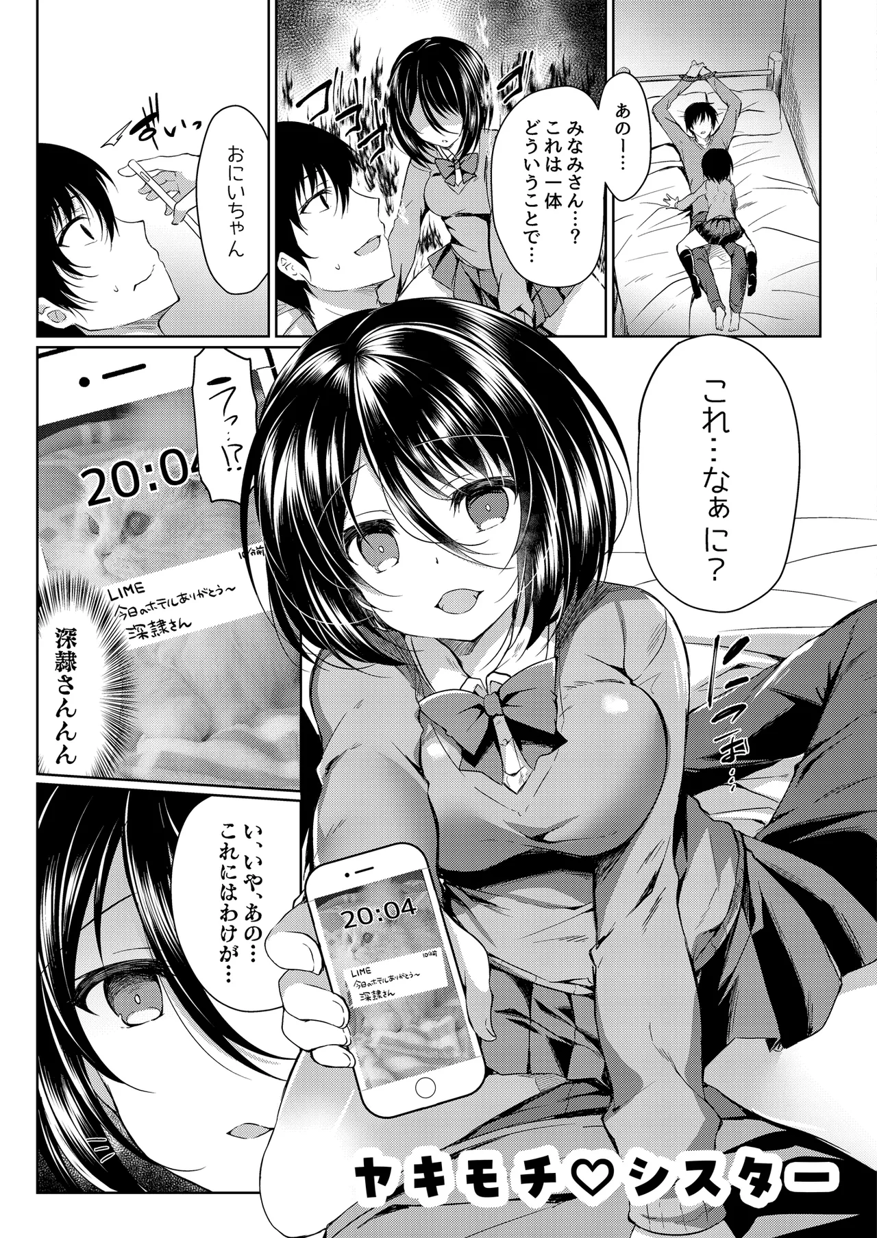 会場本総集編 - page69