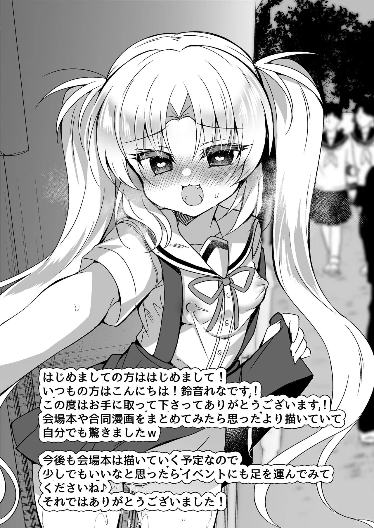 会場本総集編 - page77