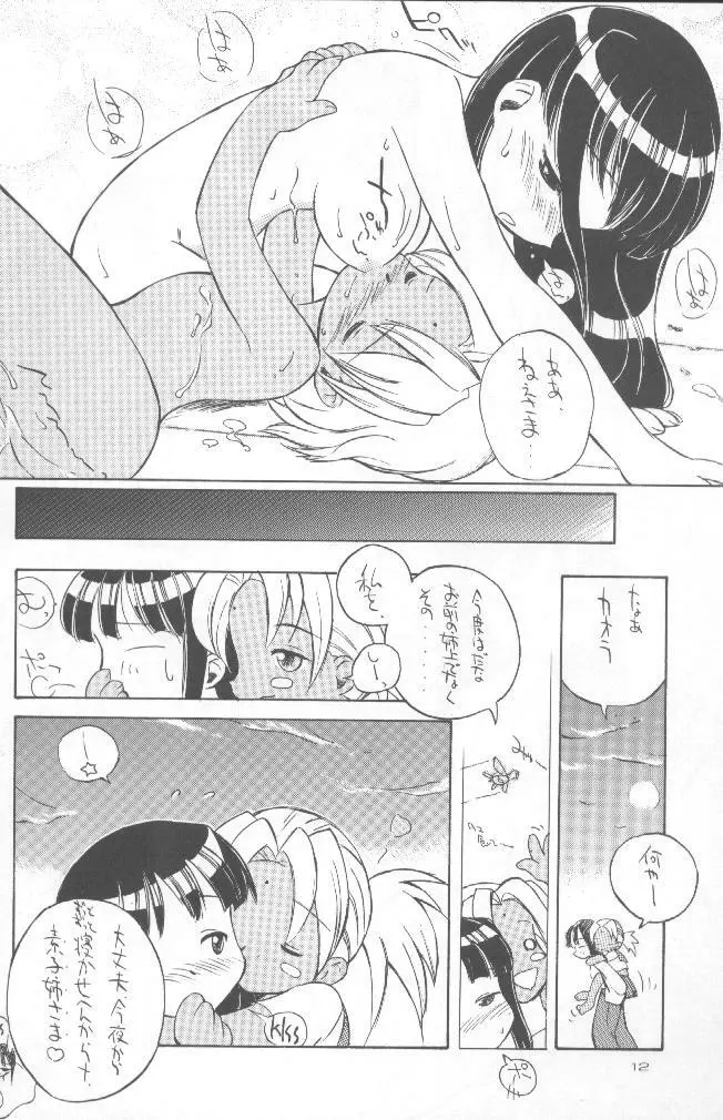 ここクラ - page11