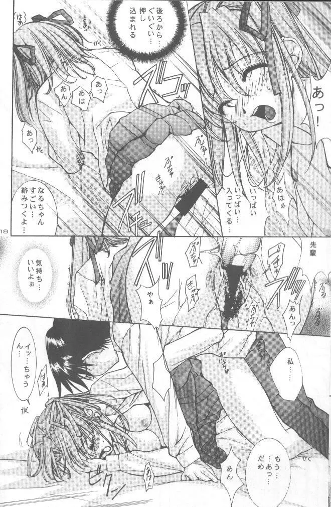 ここクラ - page17