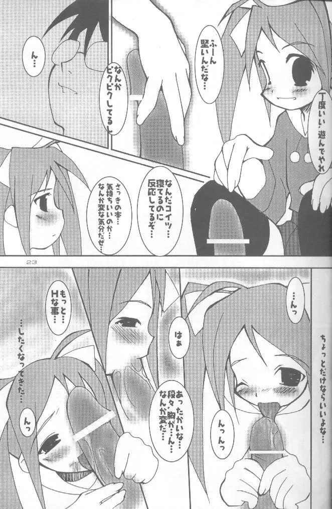 ここクラ - page22