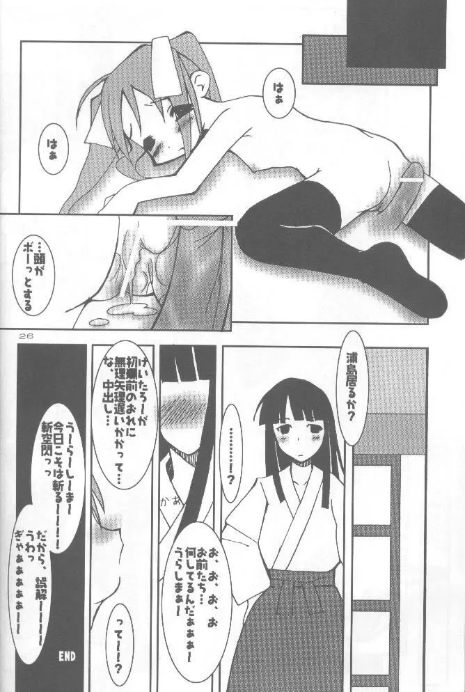 ここクラ - page25