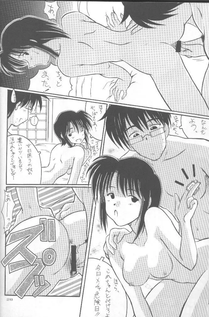 ここクラ - page27