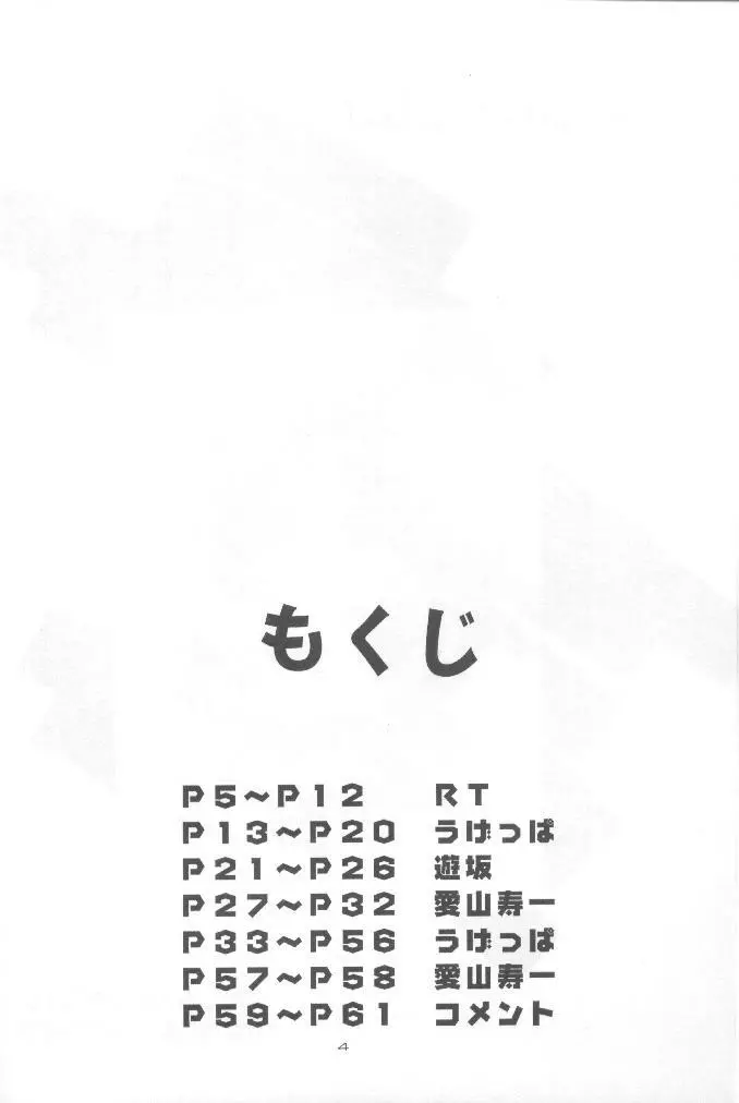 ここクラ - page3
