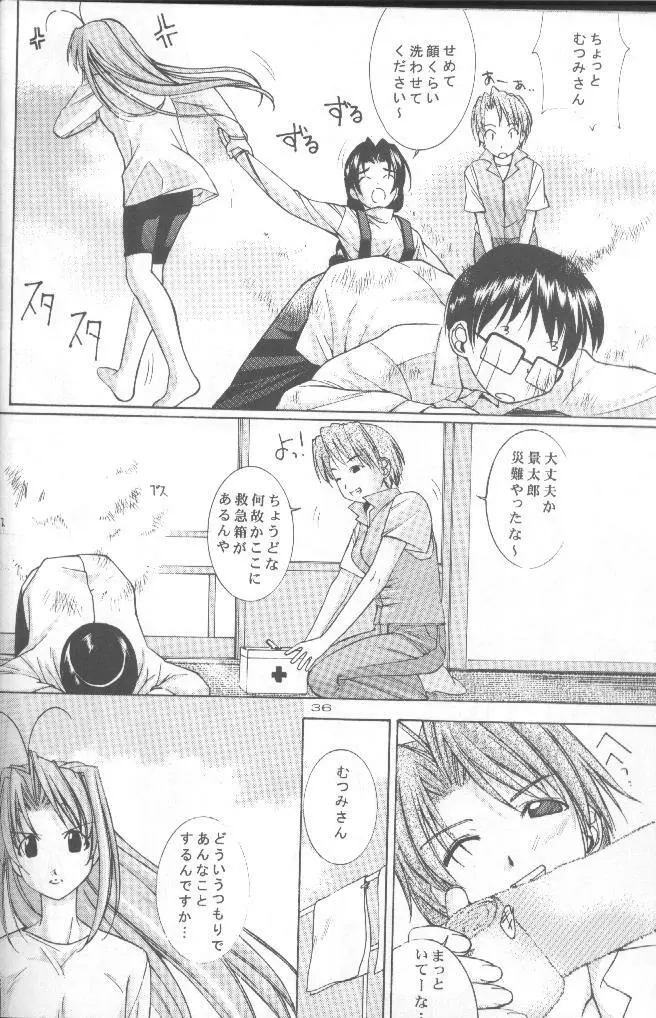 ここクラ - page35