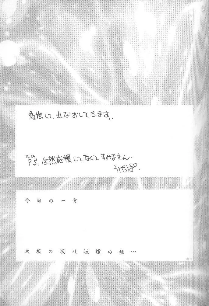 ここクラ - page60