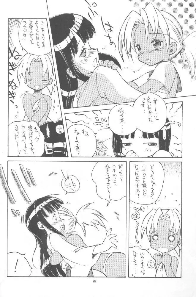 ここクラ - page7
