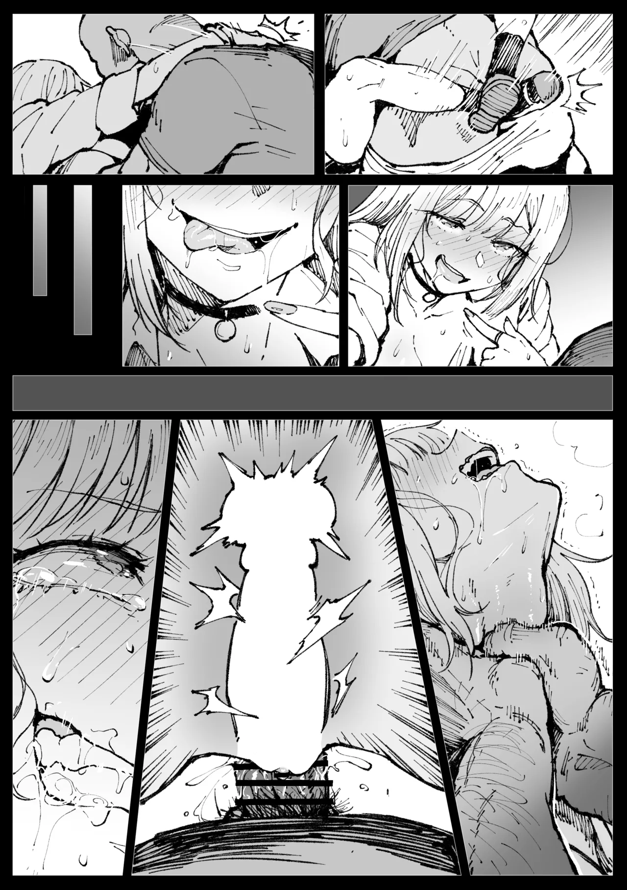 せんせいとヤルまりん - page19