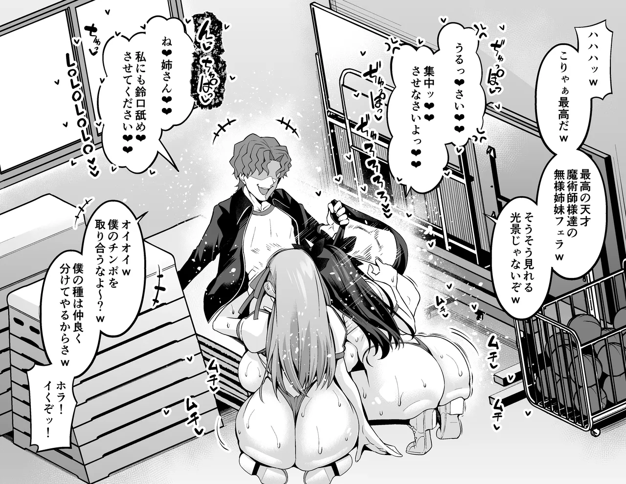 凛と桜、体育倉庫に呼び出される…❤ - page8