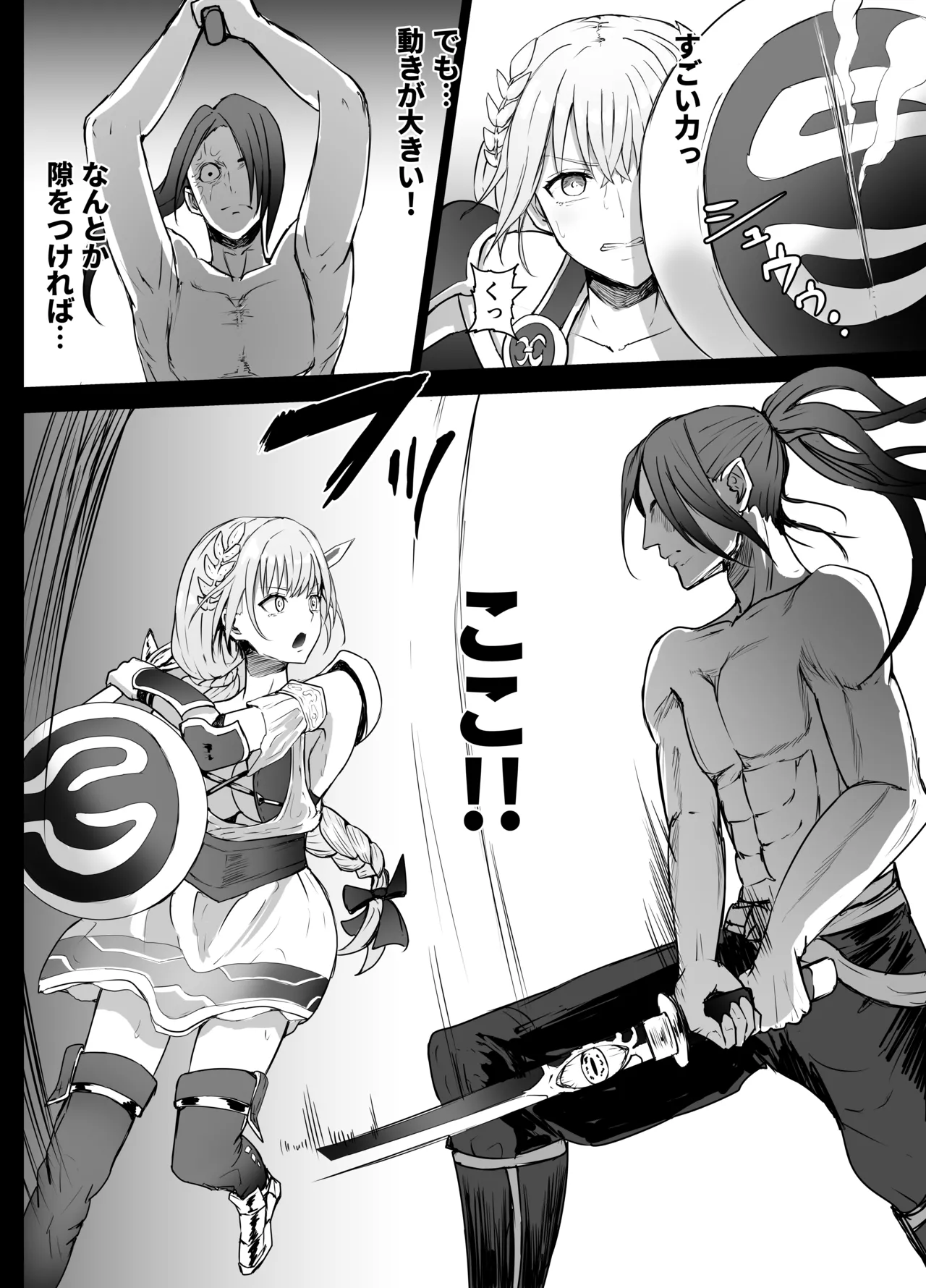 ソフィーティアさん リョナ - page4