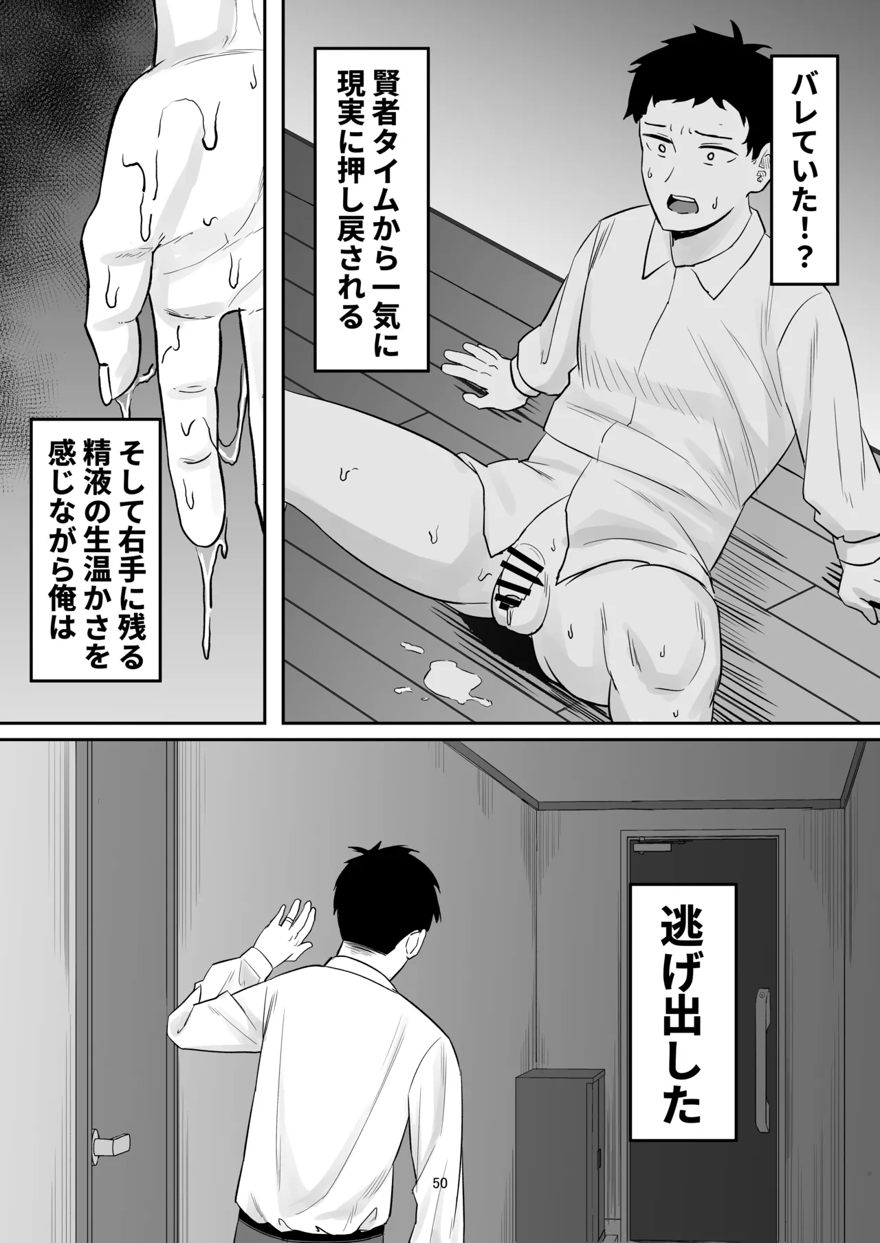 強気妻、不倫セックスで「雌」になる - page50