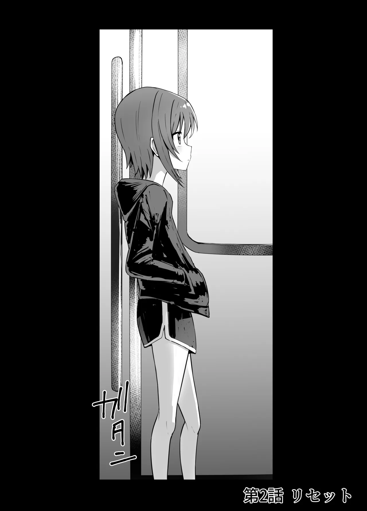 女子中学生 超能力リョナ - page16