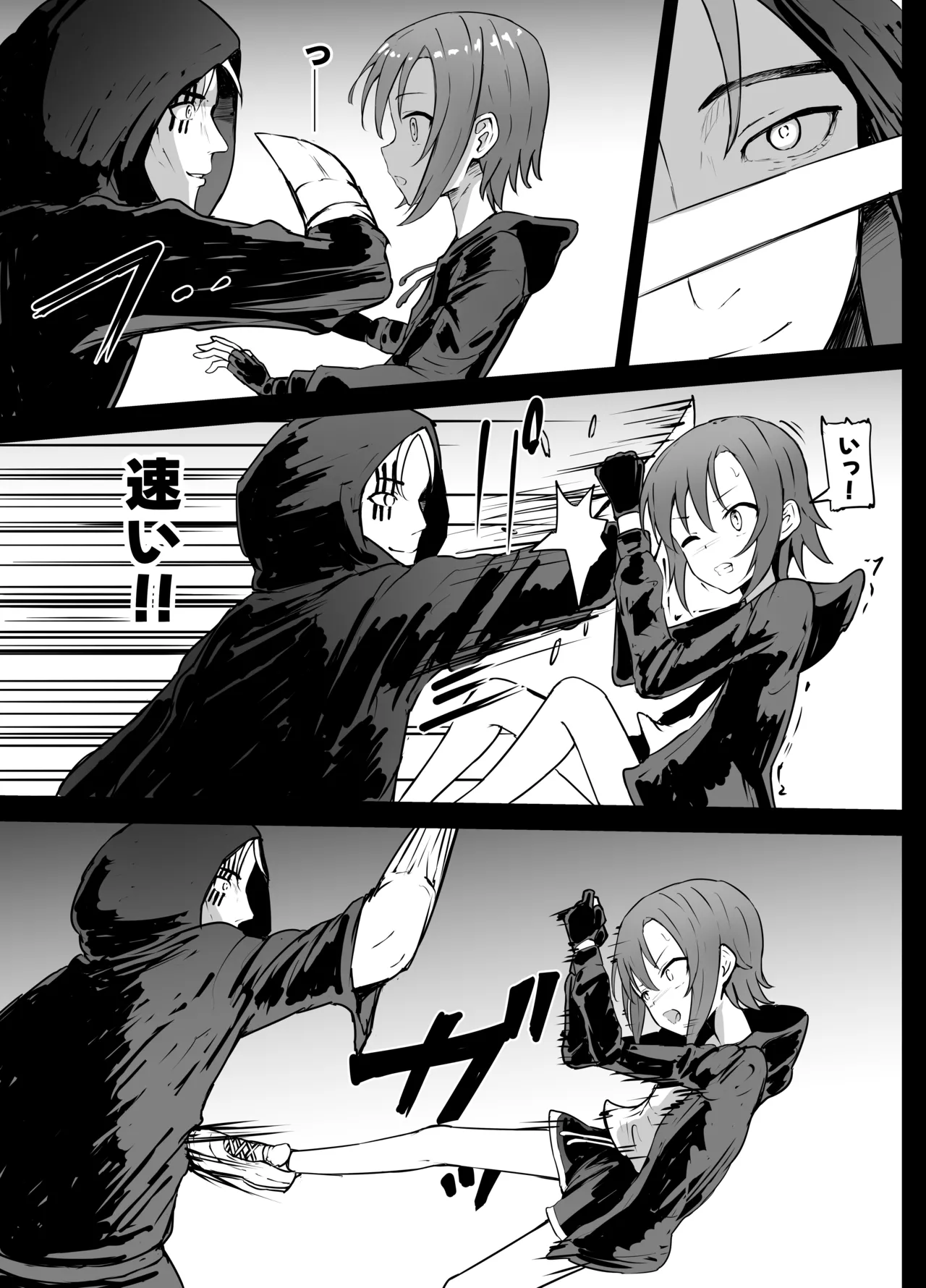 女子中学生 超能力リョナ - page19