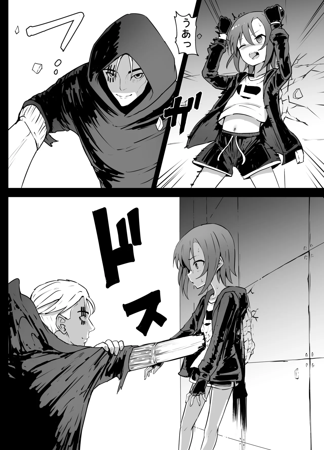 女子中学生 超能力リョナ - page20