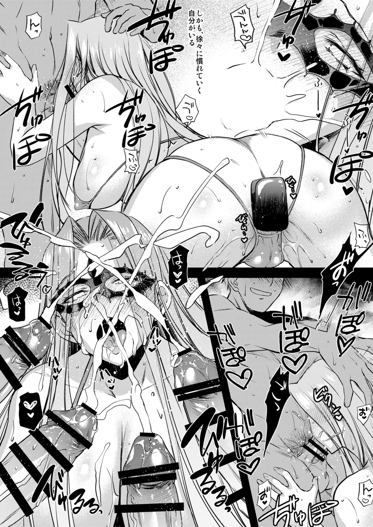 Rider or Die 総集編 3 - page100