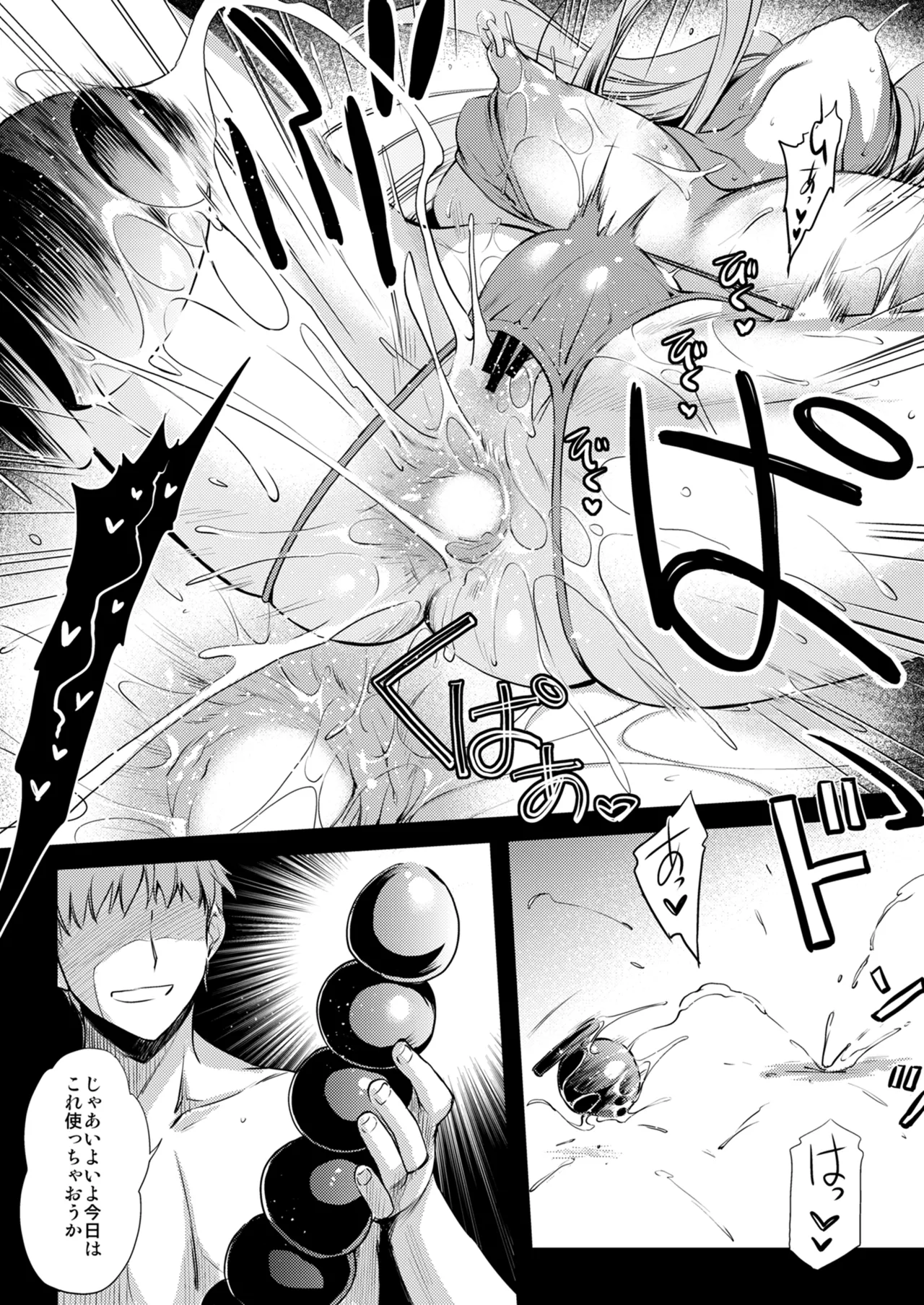 Rider or Die 総集編 3 - page102