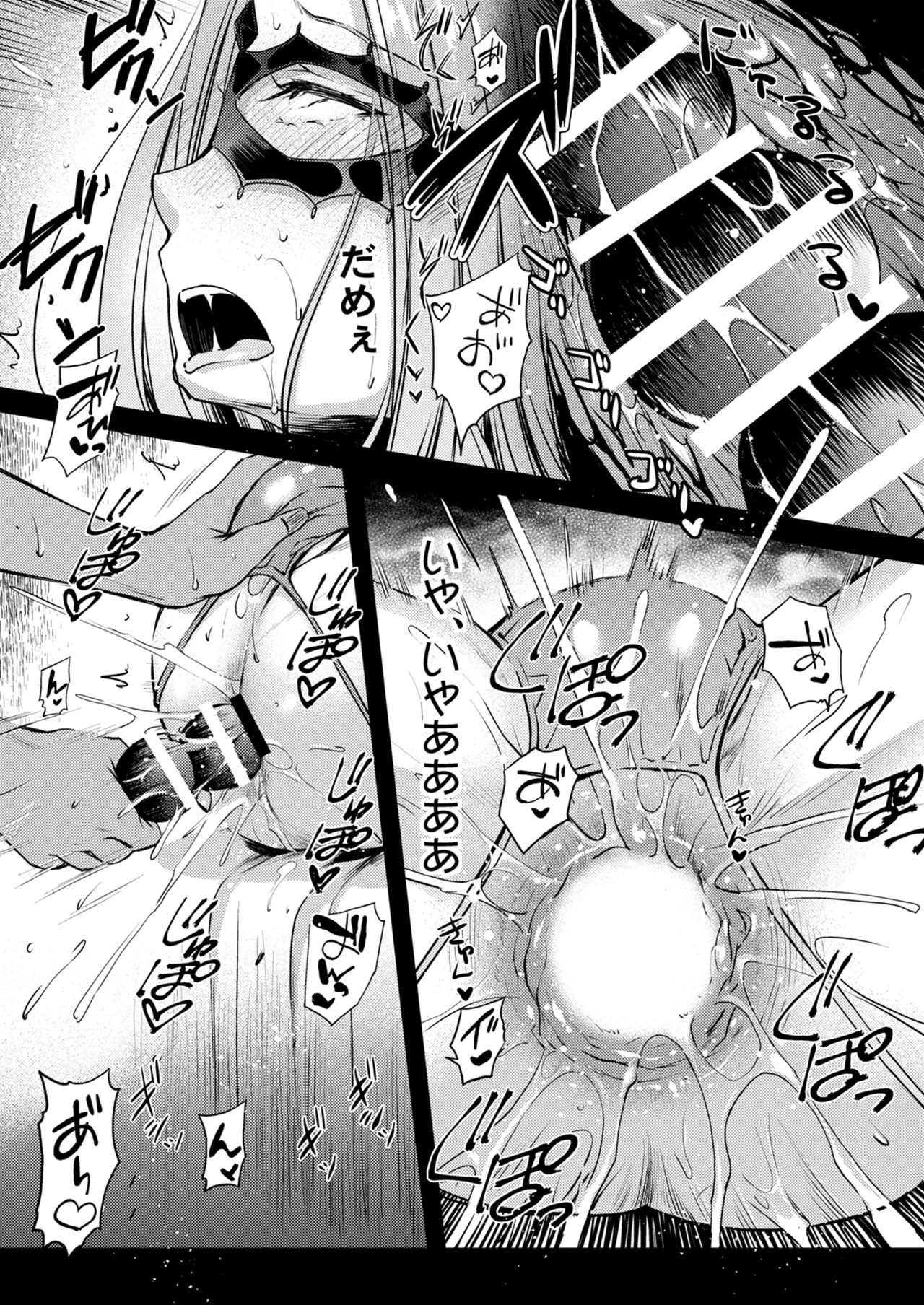 Rider or Die 総集編 3 - page104