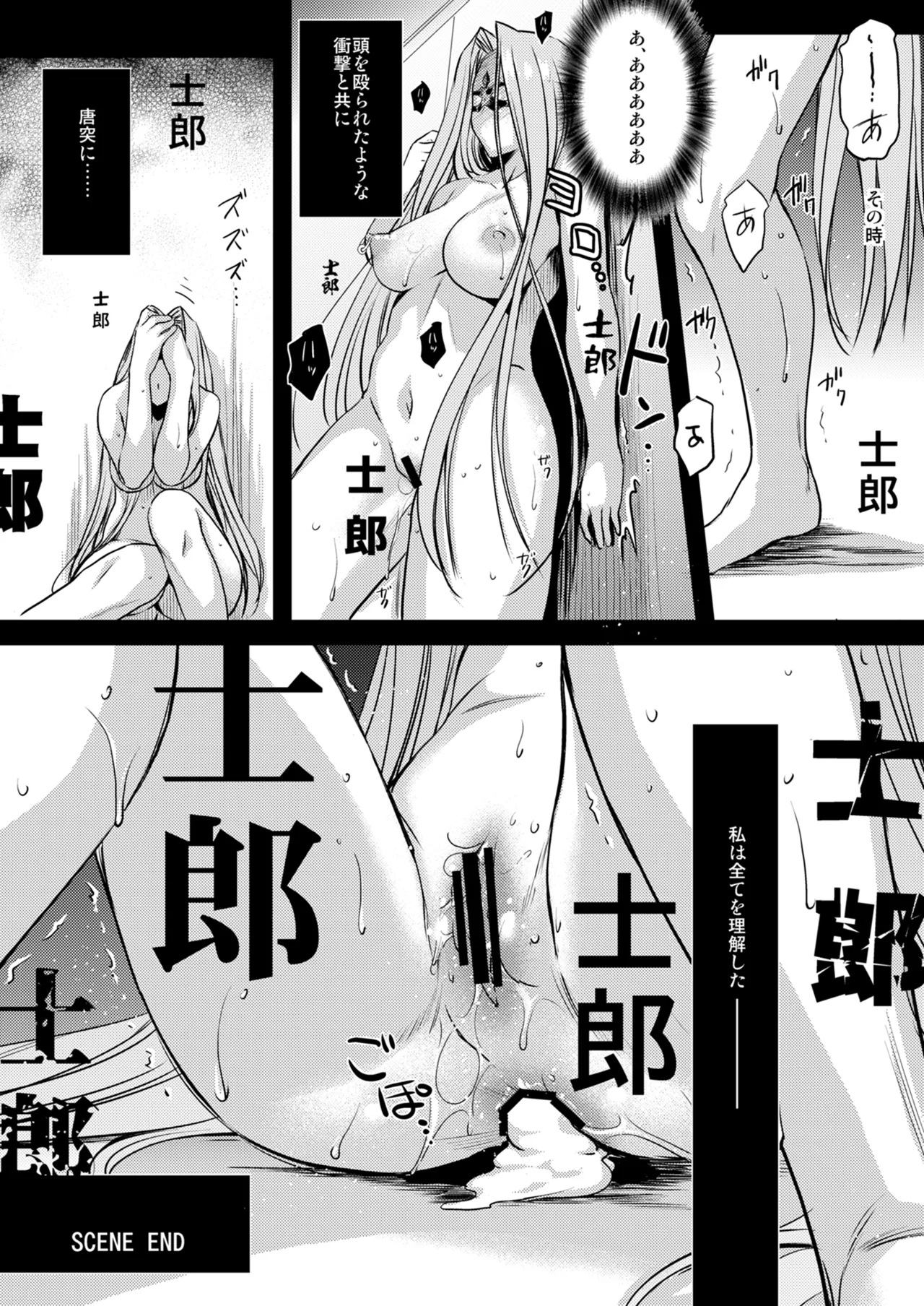 Rider or Die 総集編 3 - page116